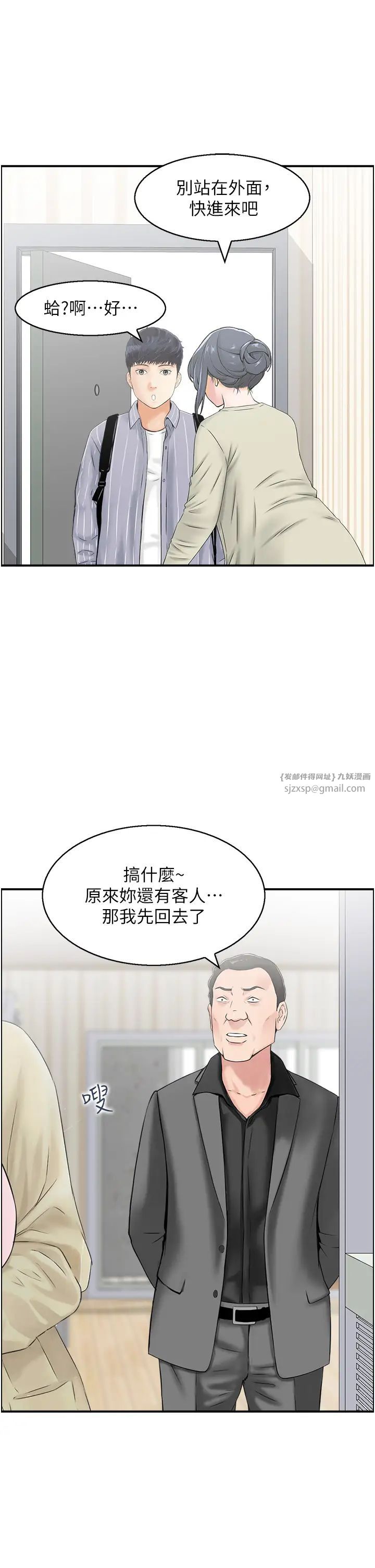 人妻控第6話-開門撞見上空的阿姨