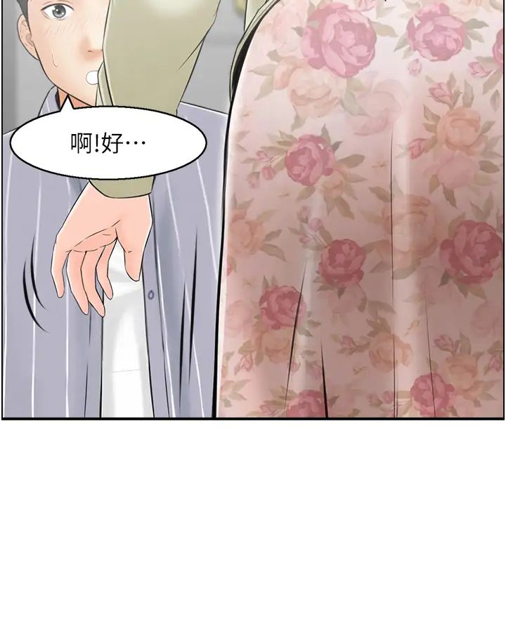 人妻控第6話-開門撞見上空的阿姨