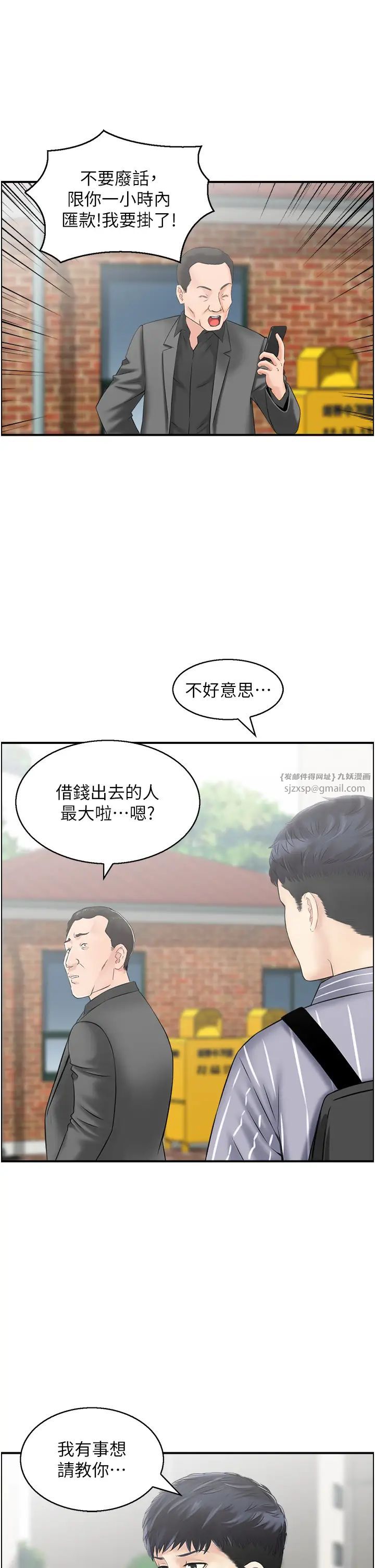 人妻控第7話-要我下海陪玩?!