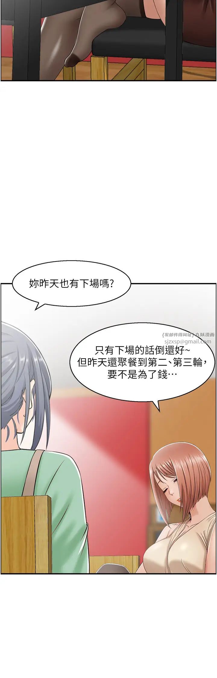 人妻控第7話-要我下海陪玩?!