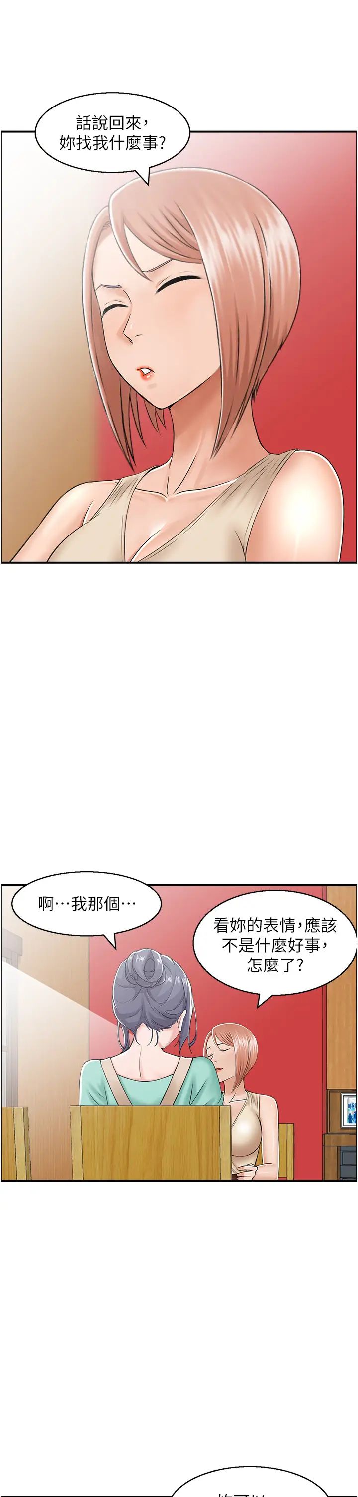 人妻控第7話-要我下海陪玩?!