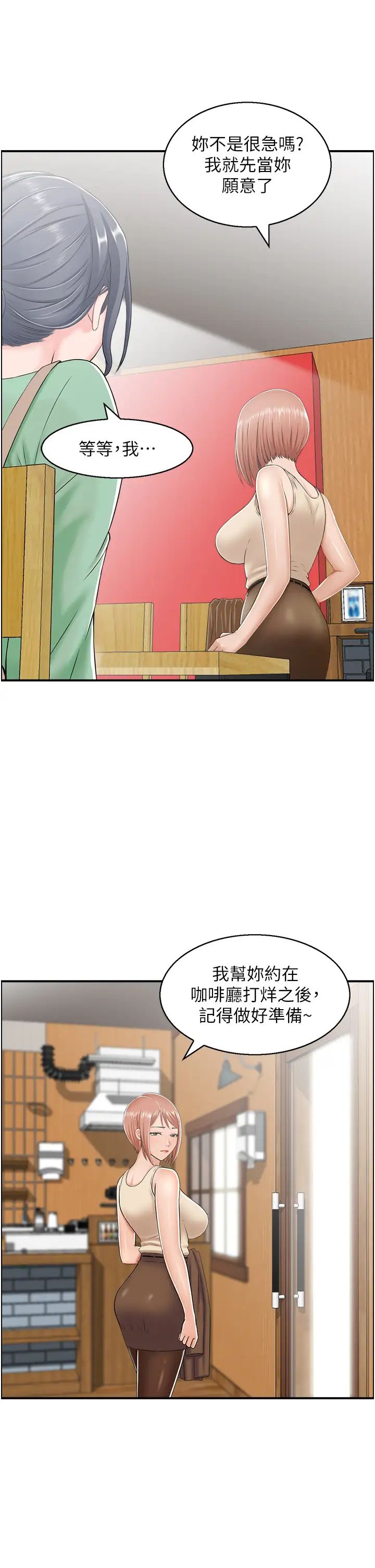 人妻控第7話-要我下海陪玩?!