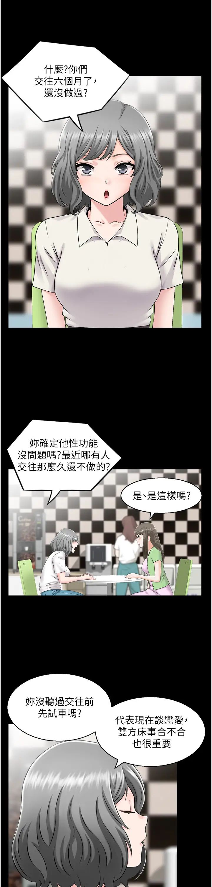 人妻控第7話-要我下海陪玩?!