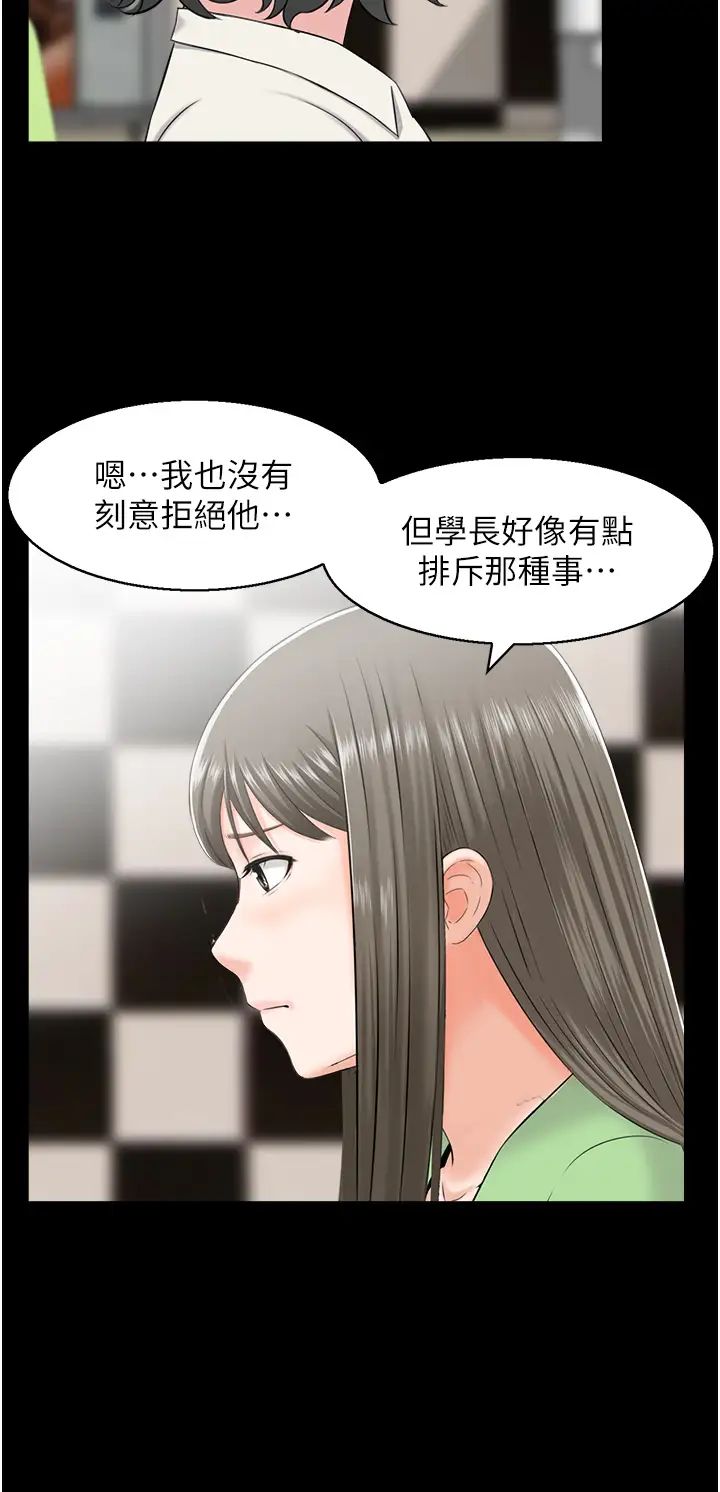 人妻控第7話-要我下海陪玩?!