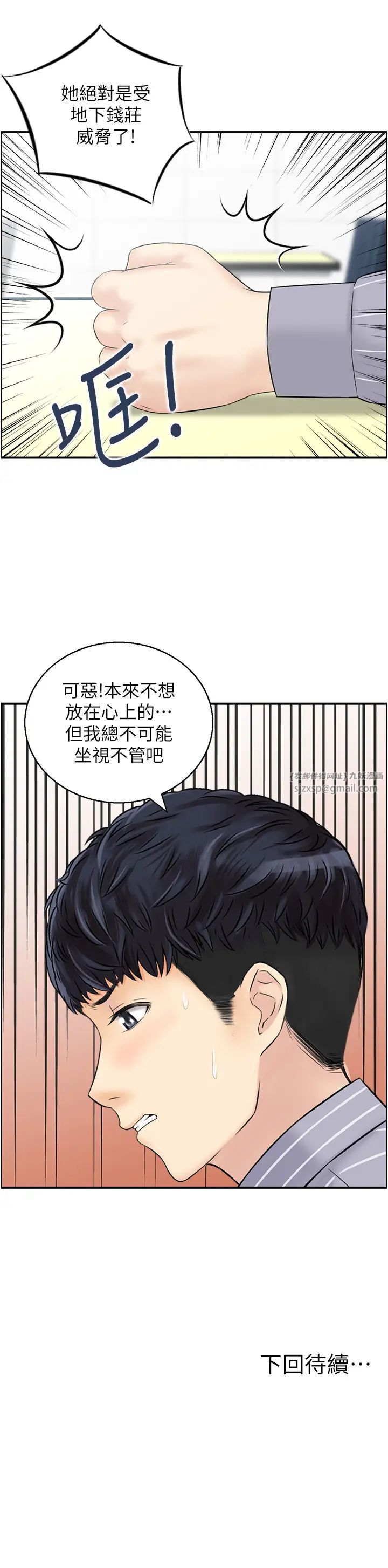 人妻控第7話-要我下海陪玩?!