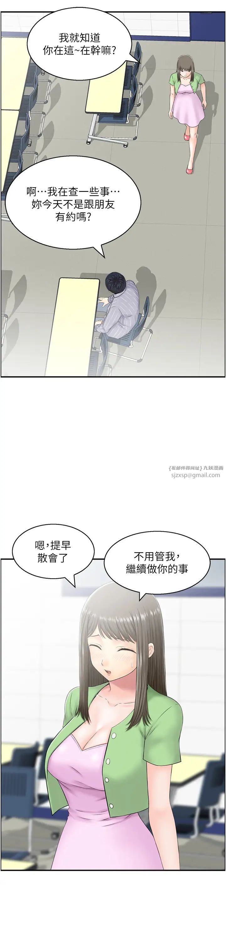 人妻控第8話-葛格~現在教室沒人耶…