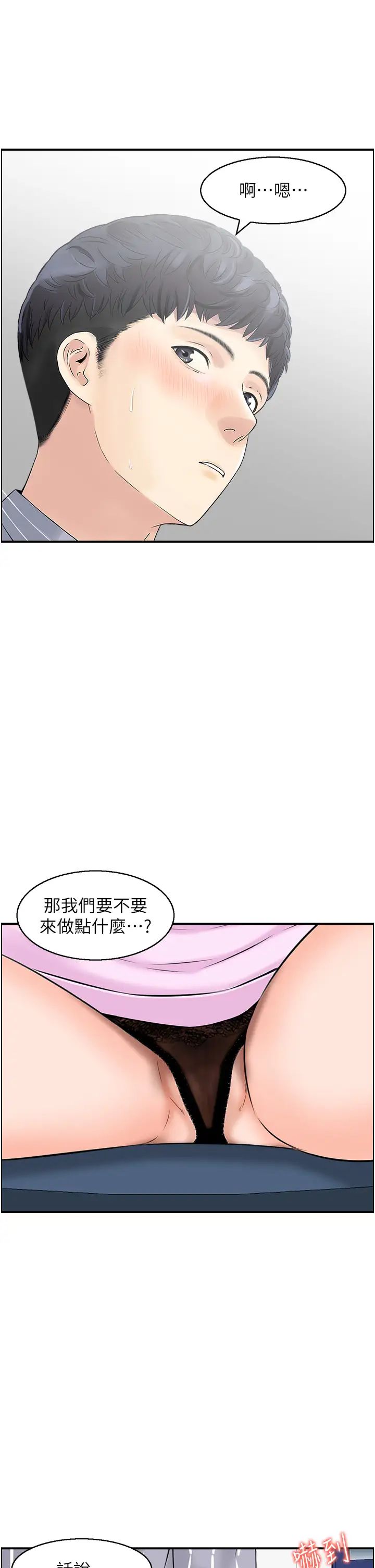 人妻控第8話-葛格~現在教室沒人耶…