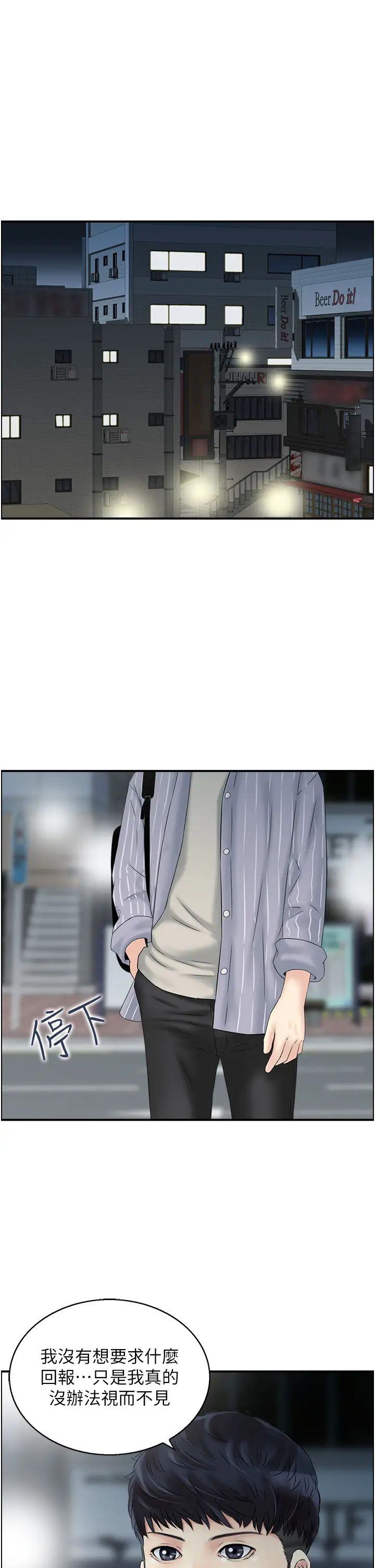 人妻控第8話-葛格~現在教室沒人耶…