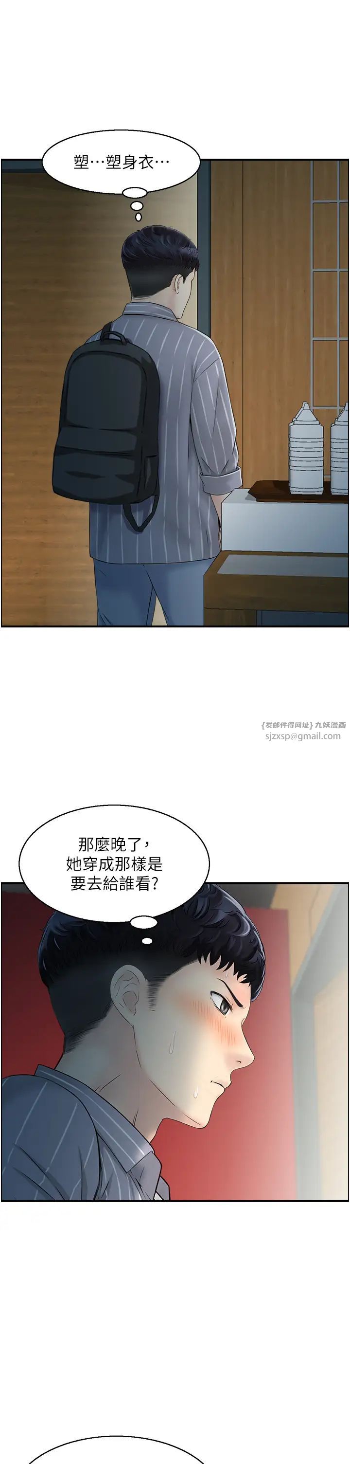 人妻控第8話-葛格~現在教室沒人耶…