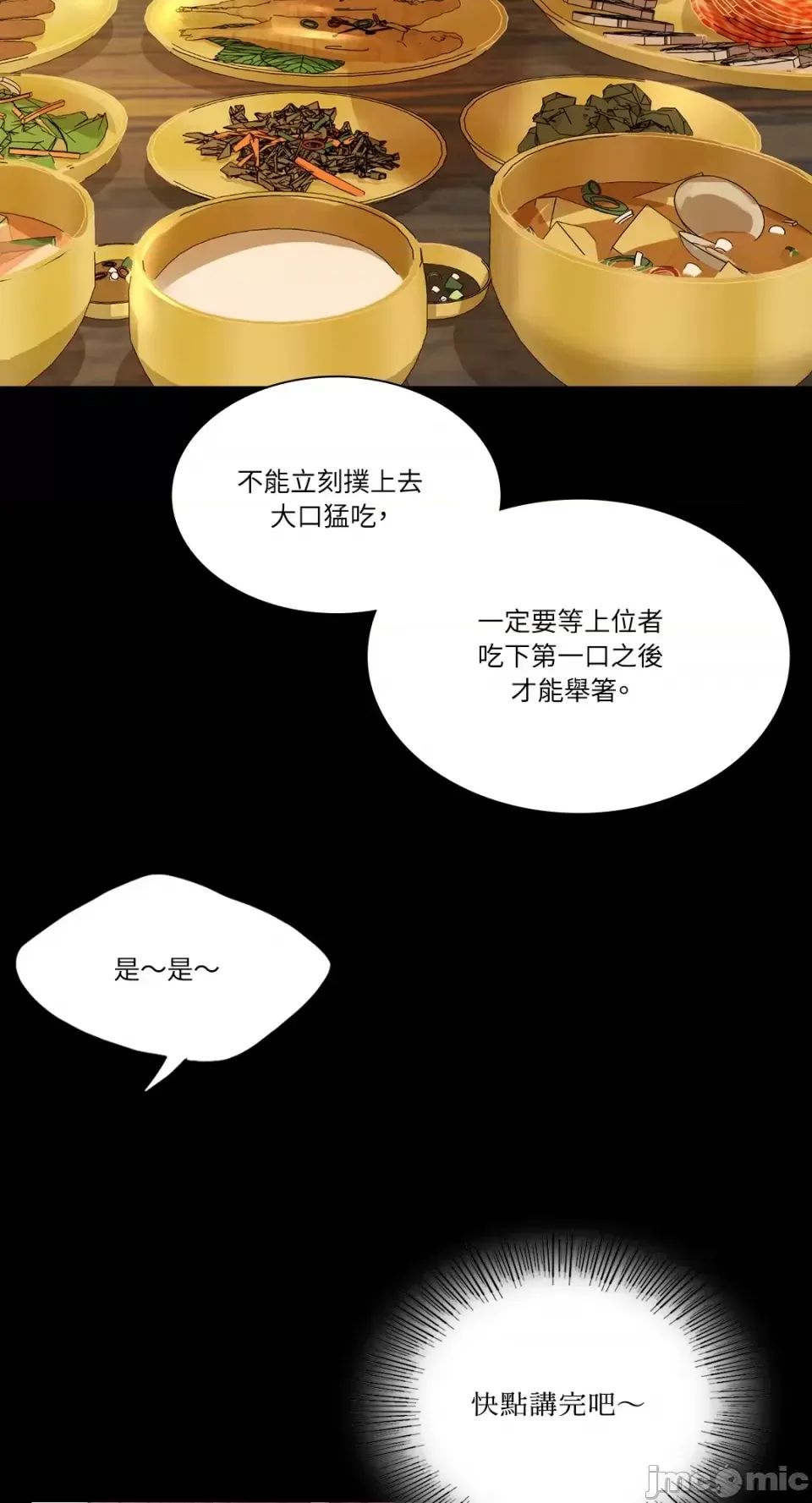 小姐第30話