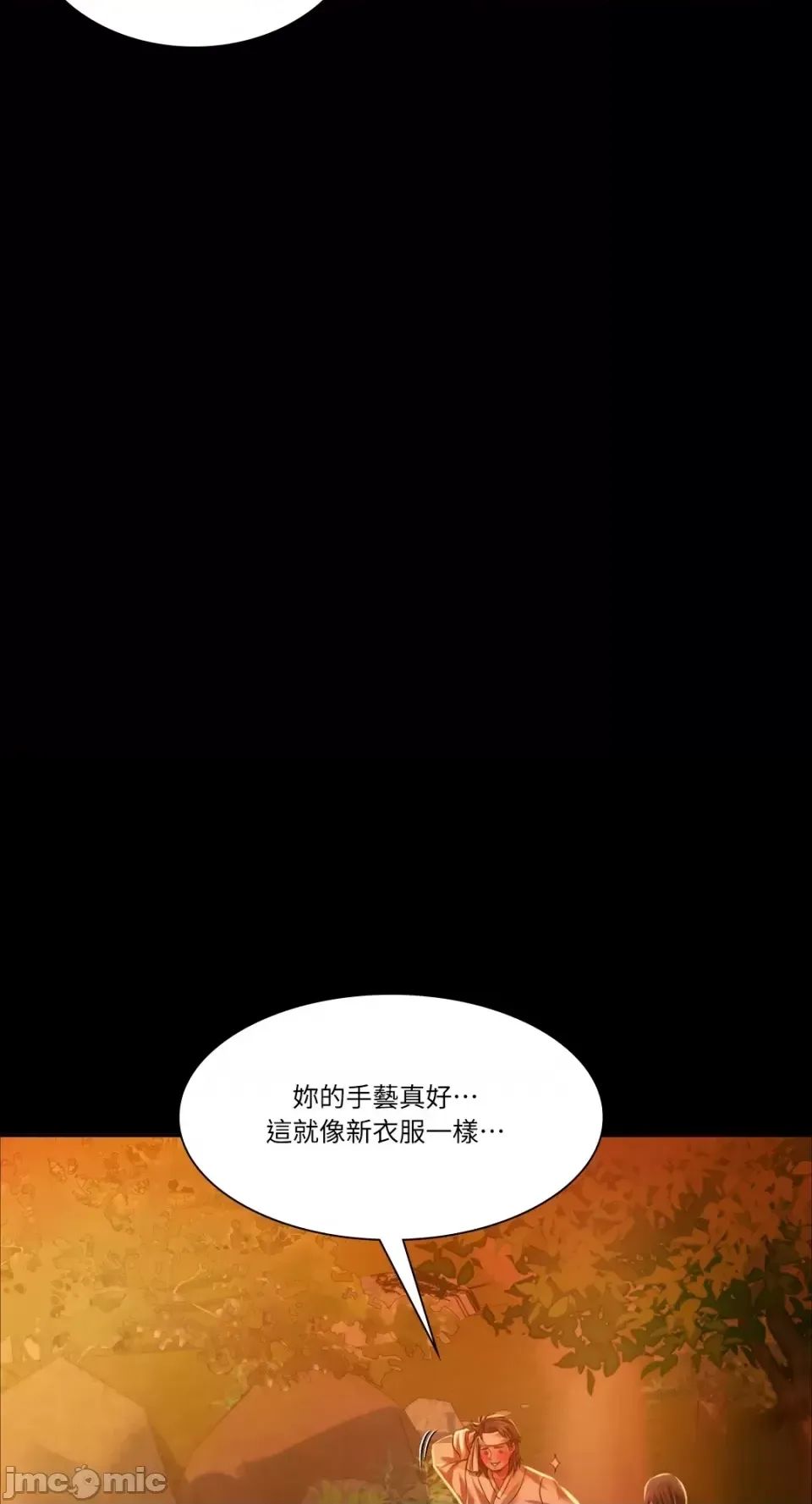 小姐第30話