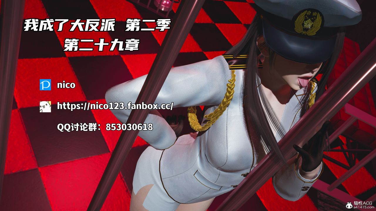 [3D]我成瞭大反派_第二季第58話