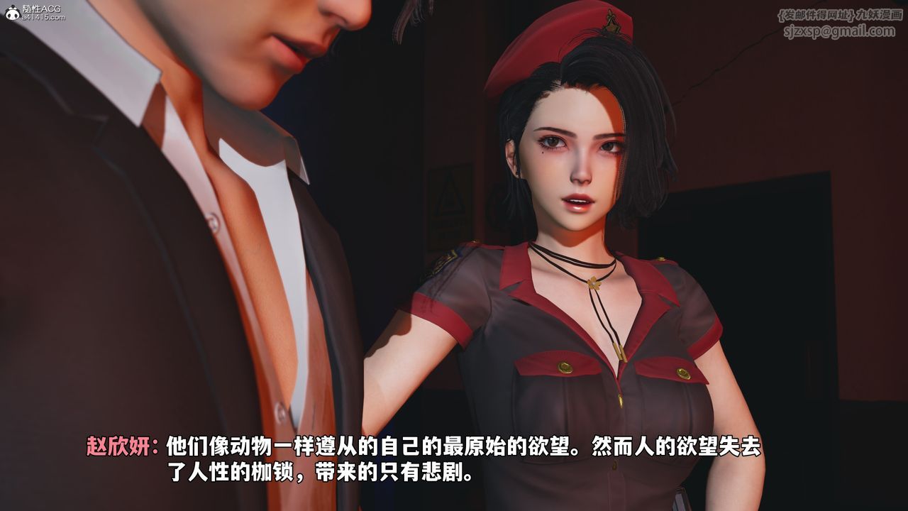 [3D]我成瞭大反派_第二季第58話