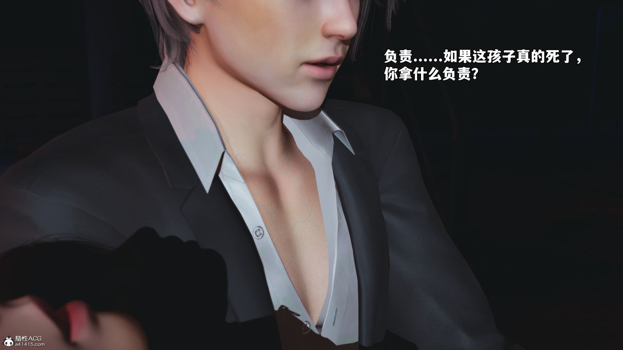 [3D]我成瞭大反派_第二季第59話