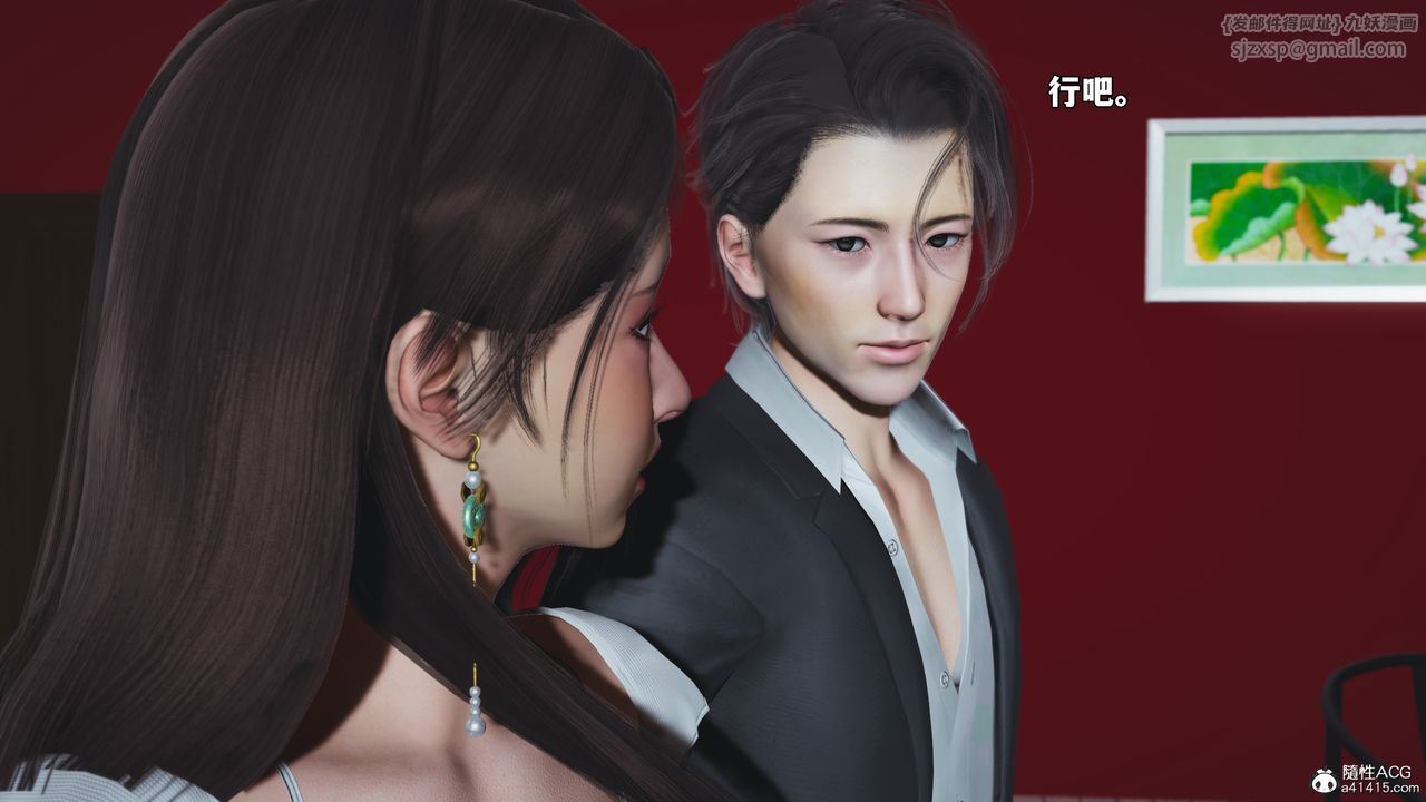 [3D]我成瞭大反派_第二季第60話