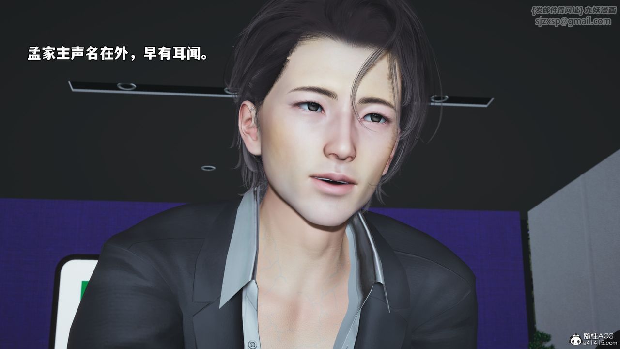 [3D]我成瞭大反派_第二季第60話