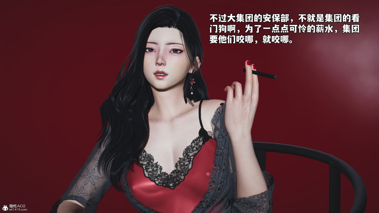 [3D]我成瞭大反派_第二季第60話