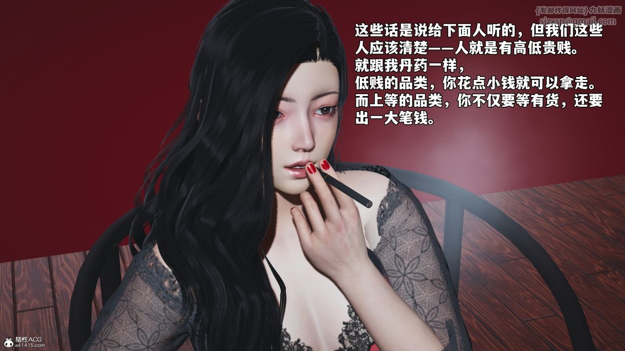 [3D]我成瞭大反派_第二季第60話