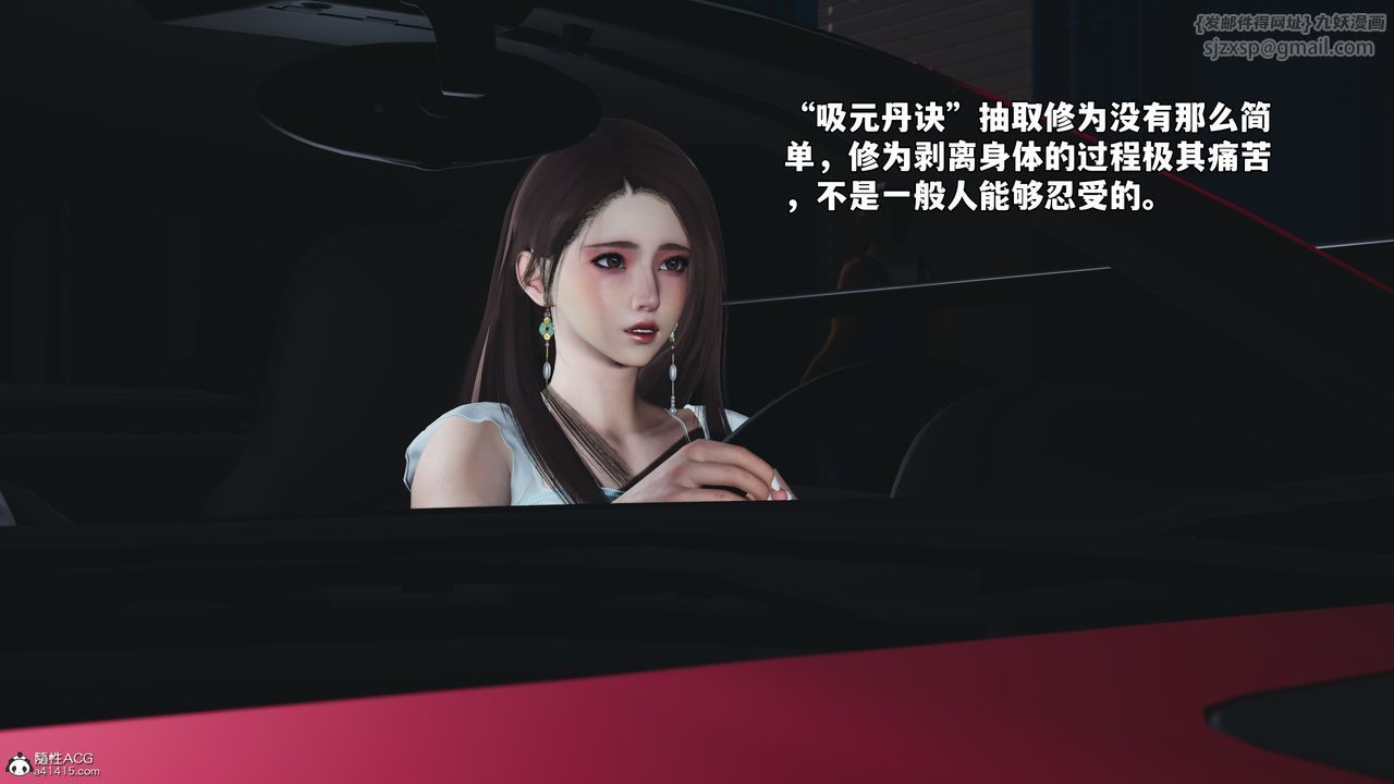 [3D]我成瞭大反派_第二季第60話