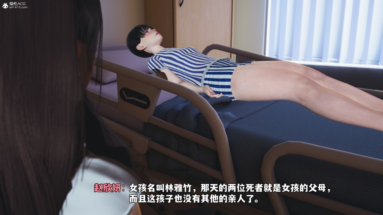 [3D]我成瞭大反派_第二季第60話