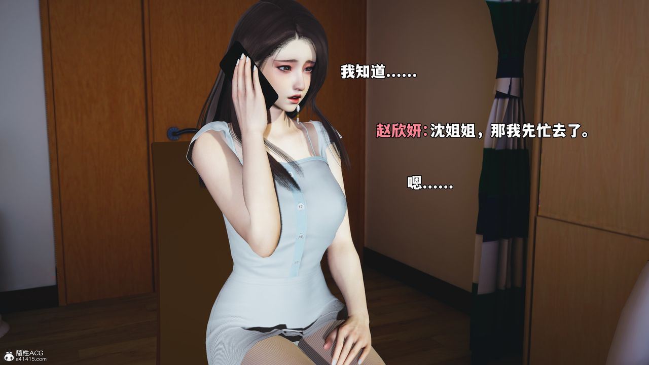 [3D]我成瞭大反派_第二季第60話