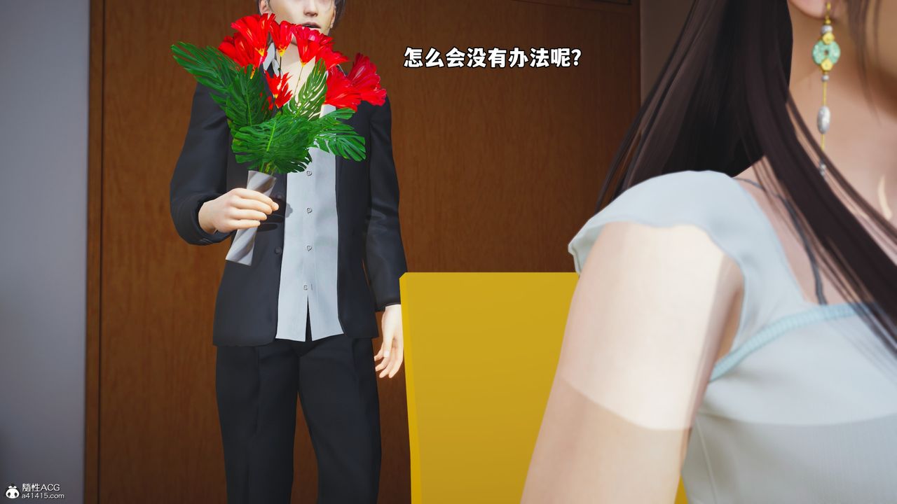 [3D]我成瞭大反派_第二季第60話