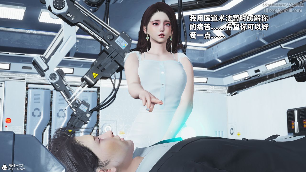 [3D]我成瞭大反派_第二季第61話