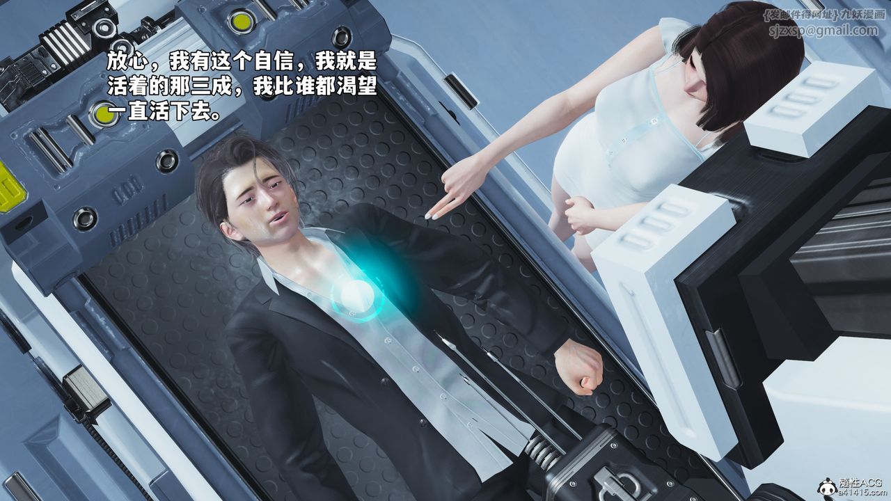 [3D]我成瞭大反派_第二季第61話