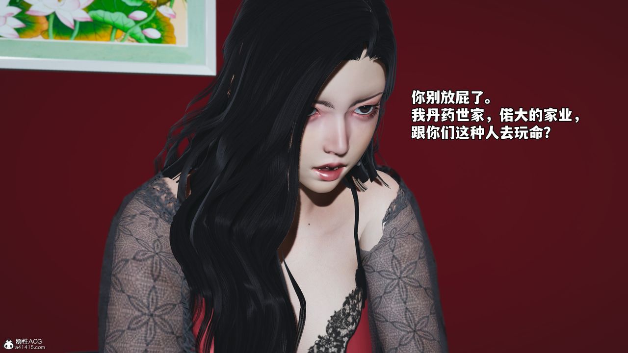 [3D]我成瞭大反派_第二季第63話