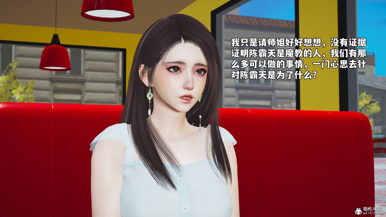 [3D]我成瞭大反派_第二季第63話