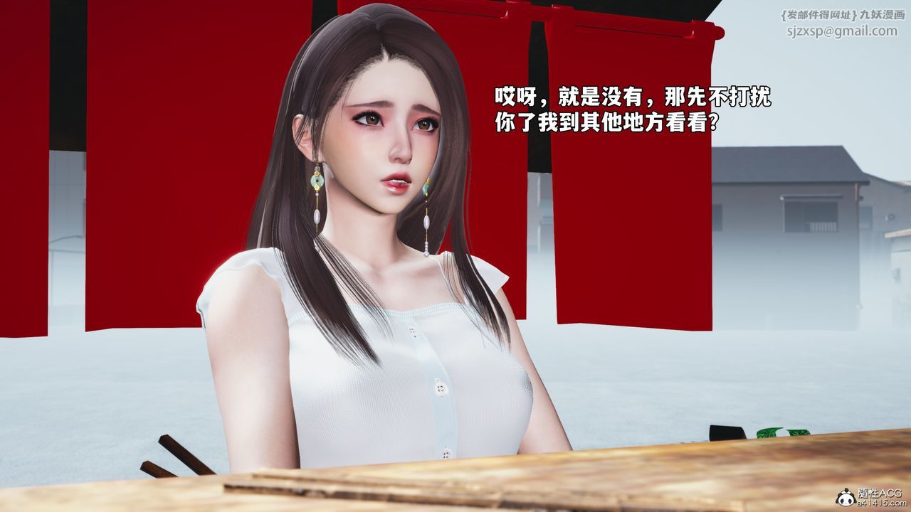 [3D]我成瞭大反派_第二季第63話