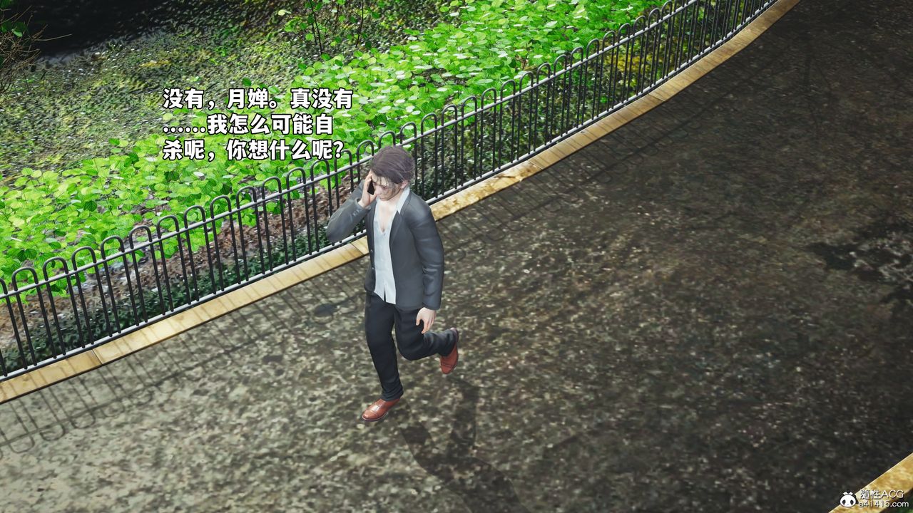 [3D]我成瞭大反派_第二季第63話