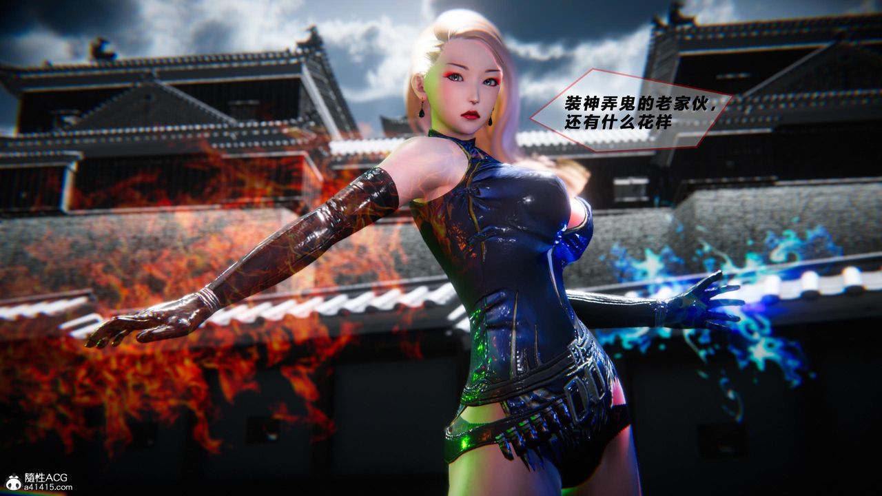 [3D]蝴蝶之殇第四季-罪城VICECITY第77話