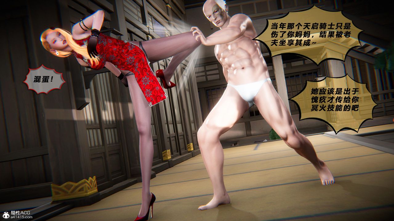 [3D]蝴蝶之殇第四季-罪城VICECITY第77話