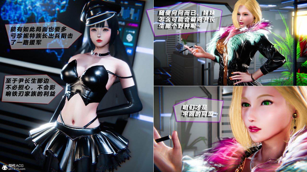 [3D]蝴蝶之殇第四季-罪城VICECITY第78話