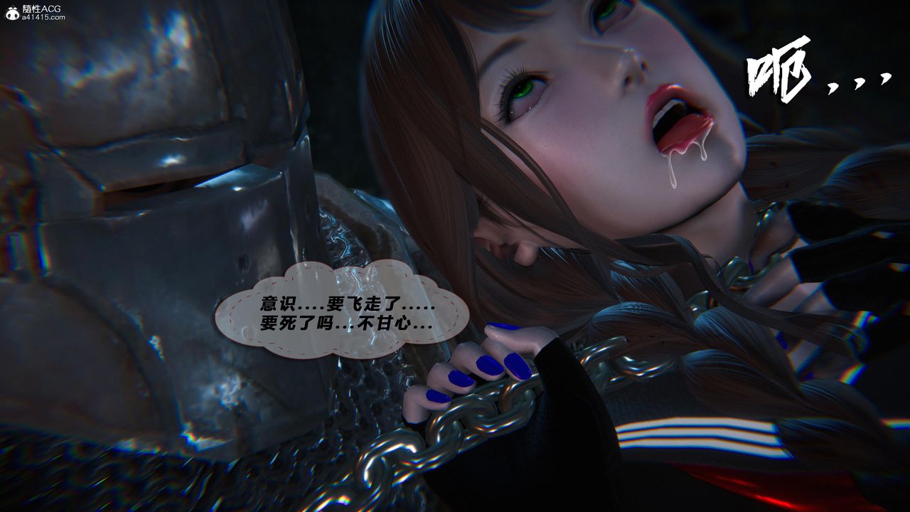 [3D]蝴蝶之殇第四季-罪城VICECITY第78話