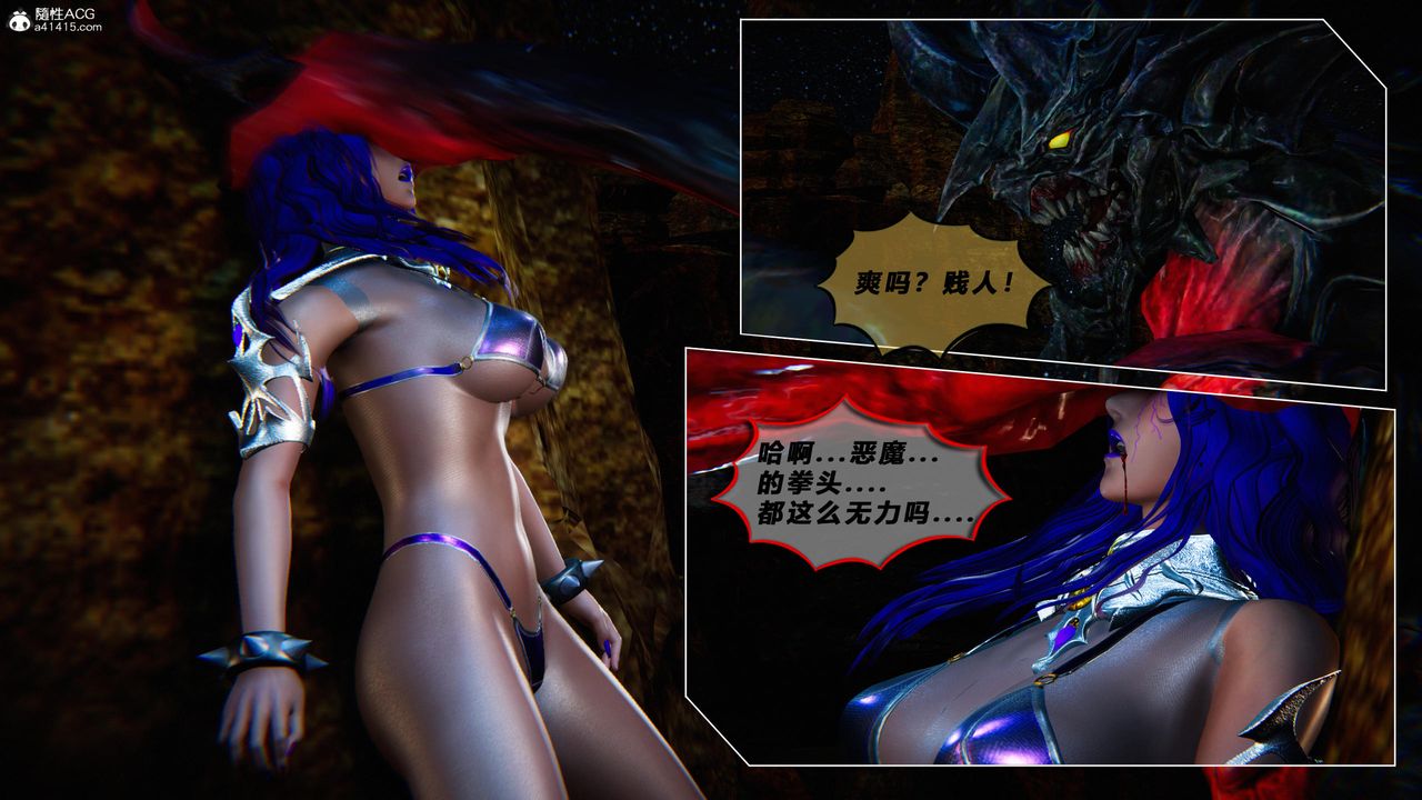 [3D]蝴蝶之殇第四季-罪城VICECITY第80話