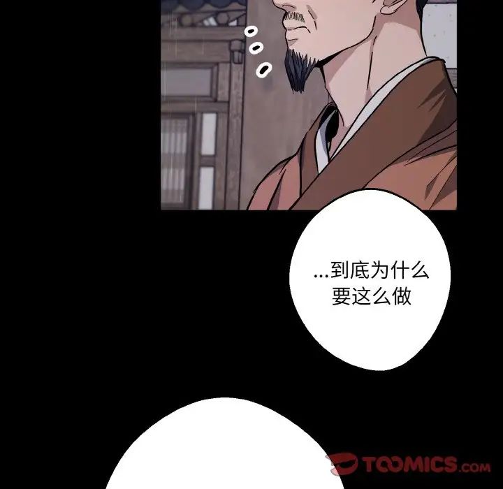 同寝第27話