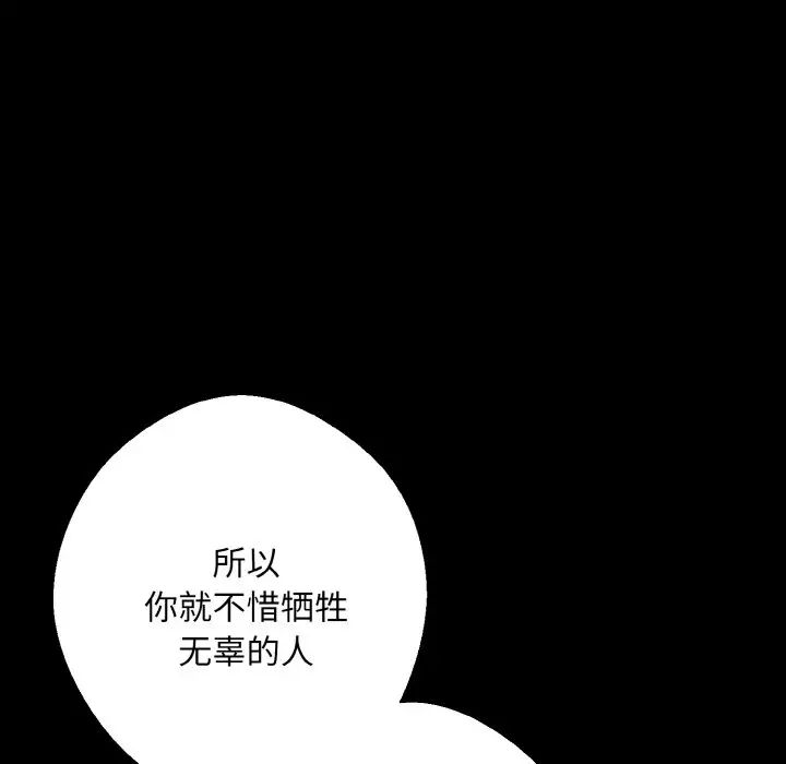 同寝第27話