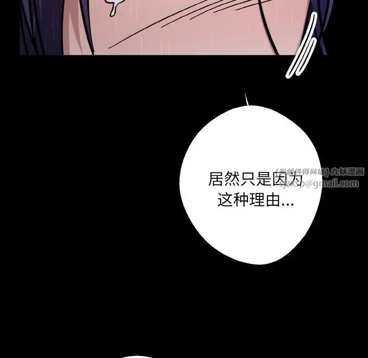 同寝第27話