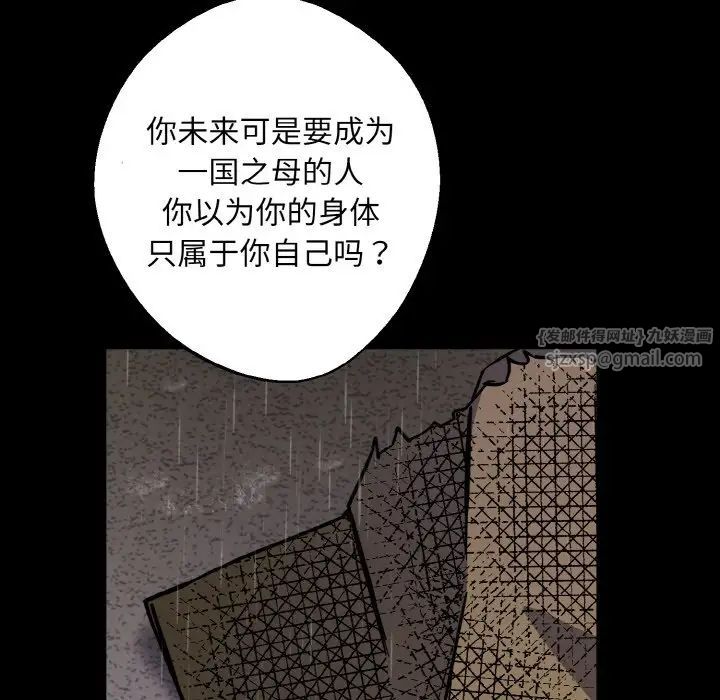 同寝第27話
