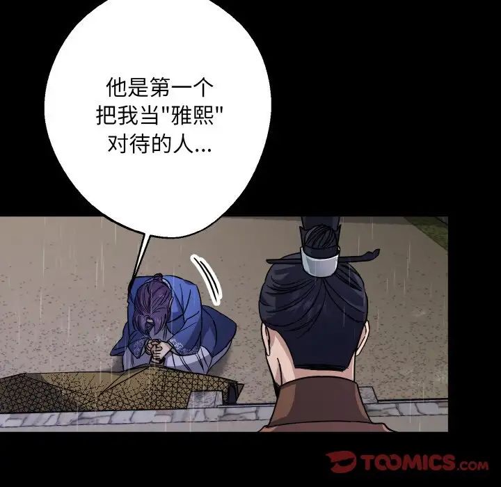 同寝第27話