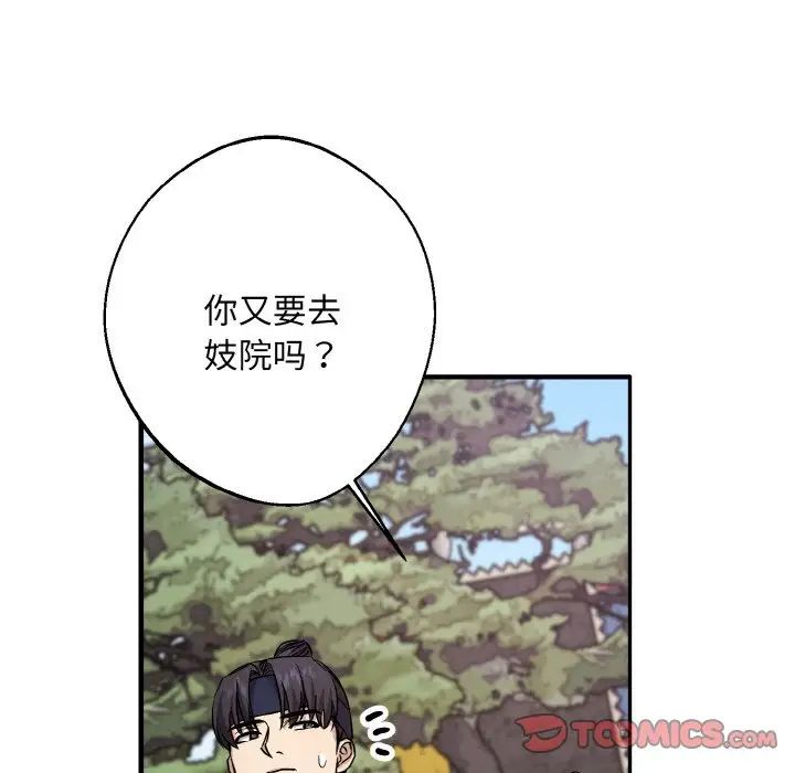 同寝第27話