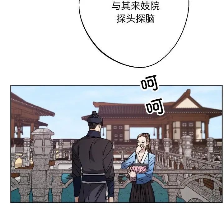 同寝第27話