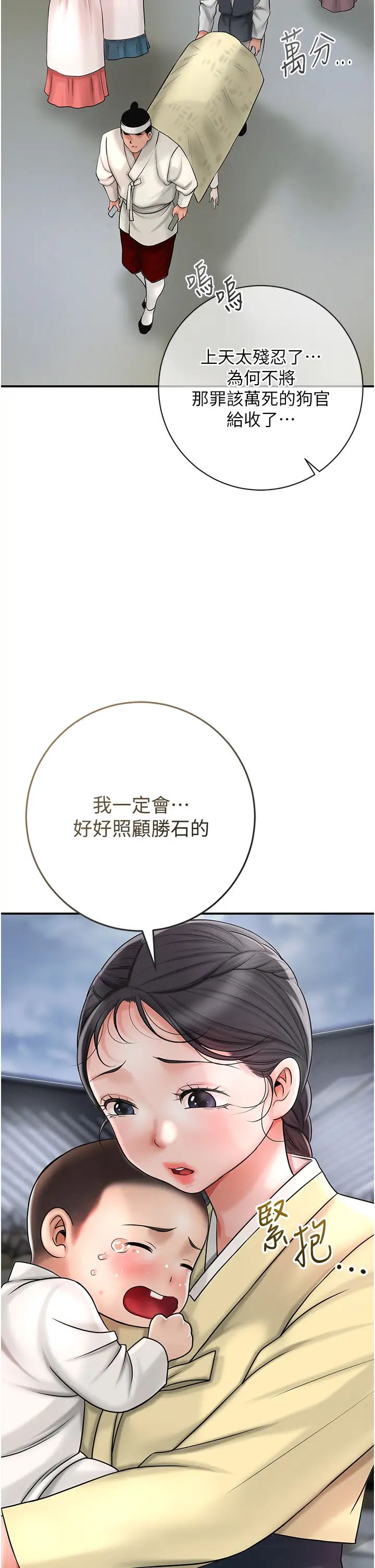 花容濕色:取花點 - 第12話-侵蝕身心的絕倫快感2.jpg,花容濕色:取花點 - 第12話-侵蝕身心的絕倫快感2,花容濕色:取花點 - 第12話-侵蝕身心的絕倫快感