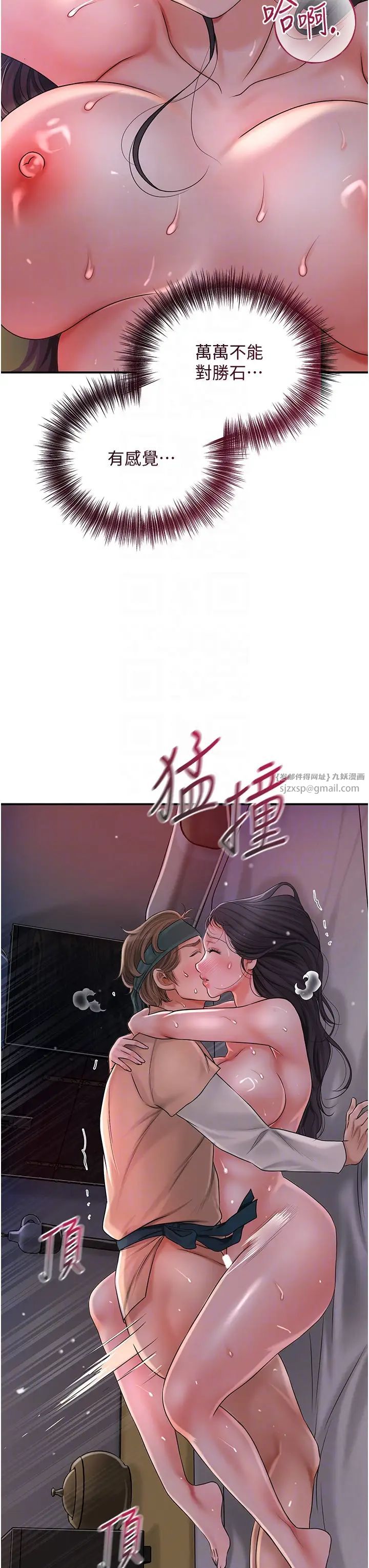 花容湿色:取花点第12話-侵蝕身心的絕倫快感