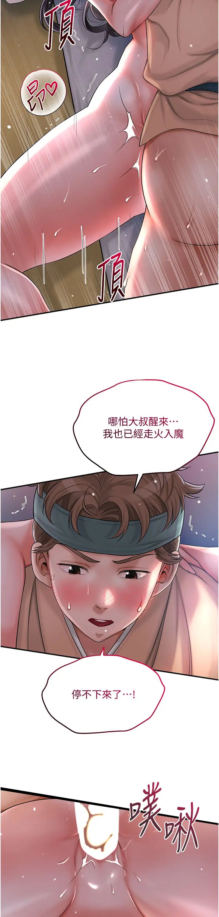 花容濕色:取花點 - 第12話-侵蝕身心的絕倫快感17.jpg,花容濕色:取花點 - 第12話-侵蝕身心的絕倫快感17,花容濕色:取花點 - 第12話-侵蝕身心的絕倫快感