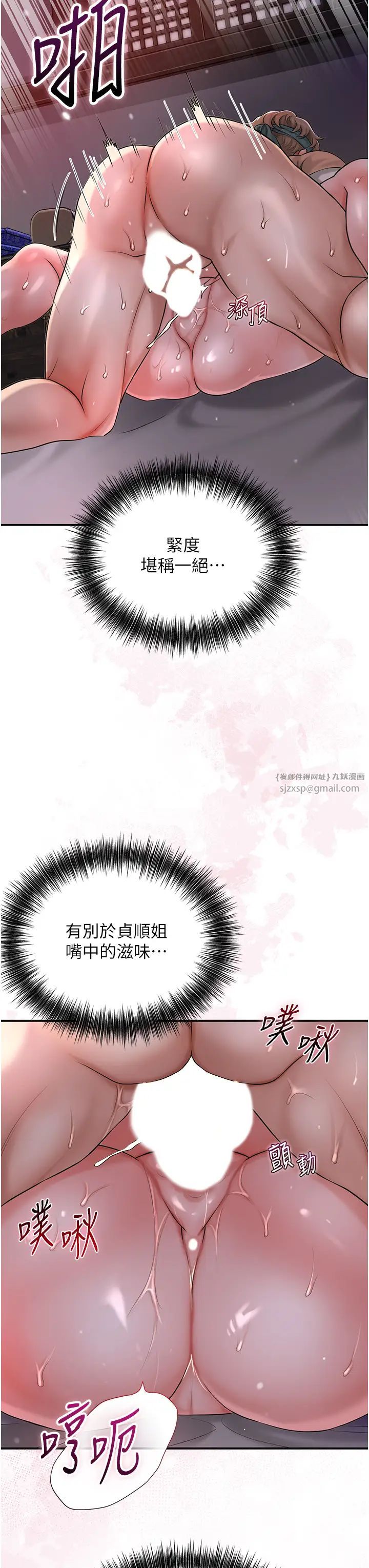 花容濕色:取花點 - 第12話-侵蝕身心的絕倫快感25.jpg,花容濕色:取花點 - 第12話-侵蝕身心的絕倫快感25,花容濕色:取花點 - 第12話-侵蝕身心的絕倫快感