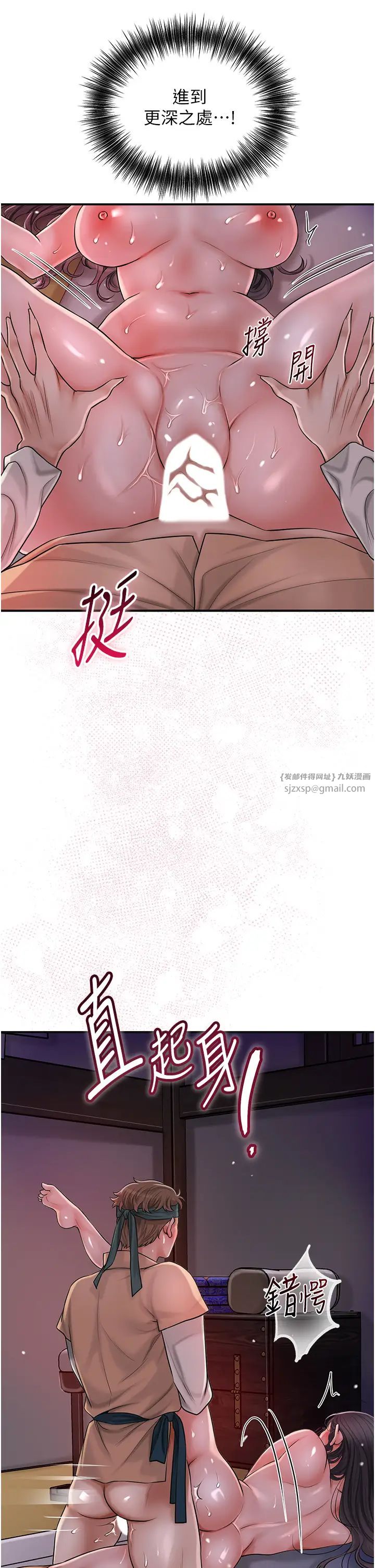 花容湿色:取花点第12話-侵蝕身心的絕倫快感