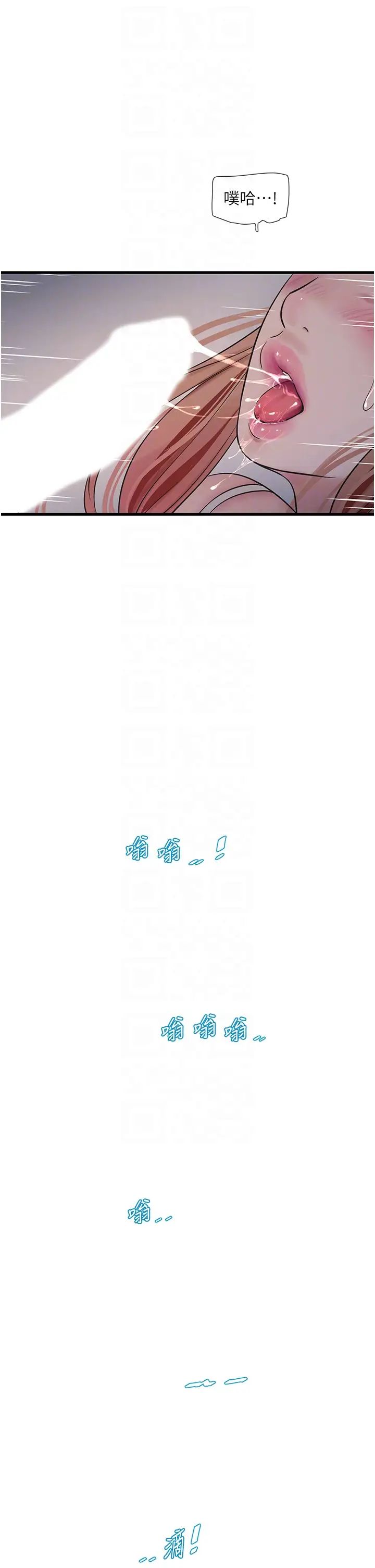 水电工日誌第52話-摸摸壞女人的胸